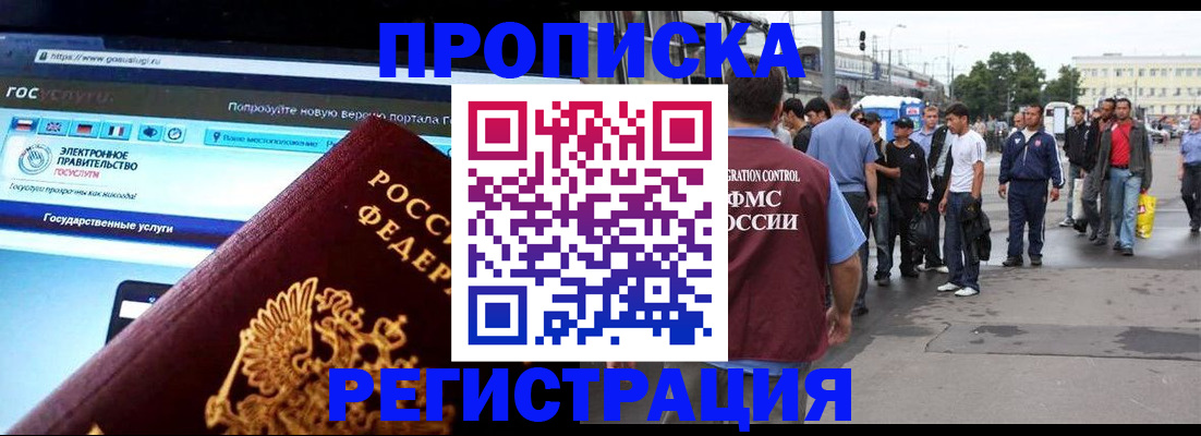 временная регистрация купить в Вельске